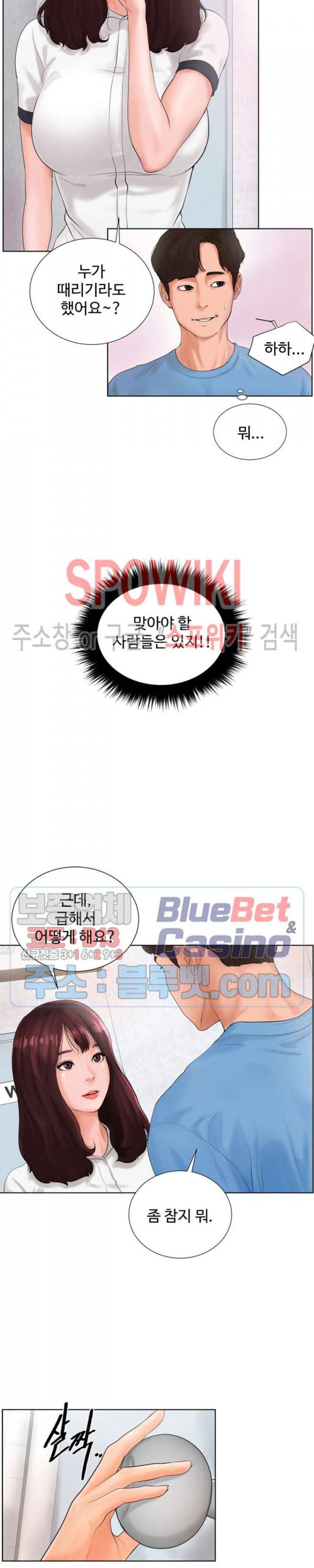 당구장 사랑이 2화 7