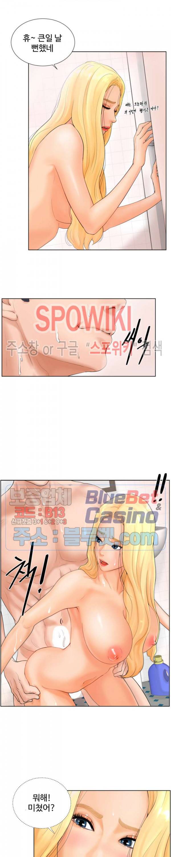 당구장 사랑이 2화 8