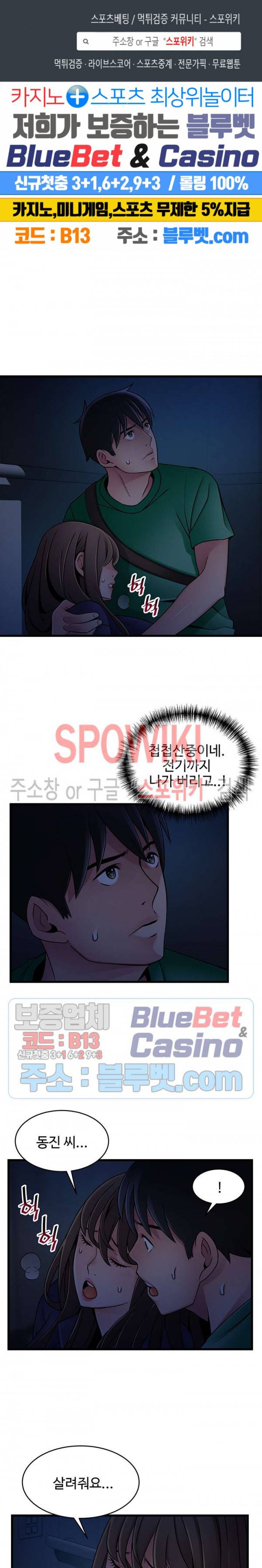 약점 68화 1