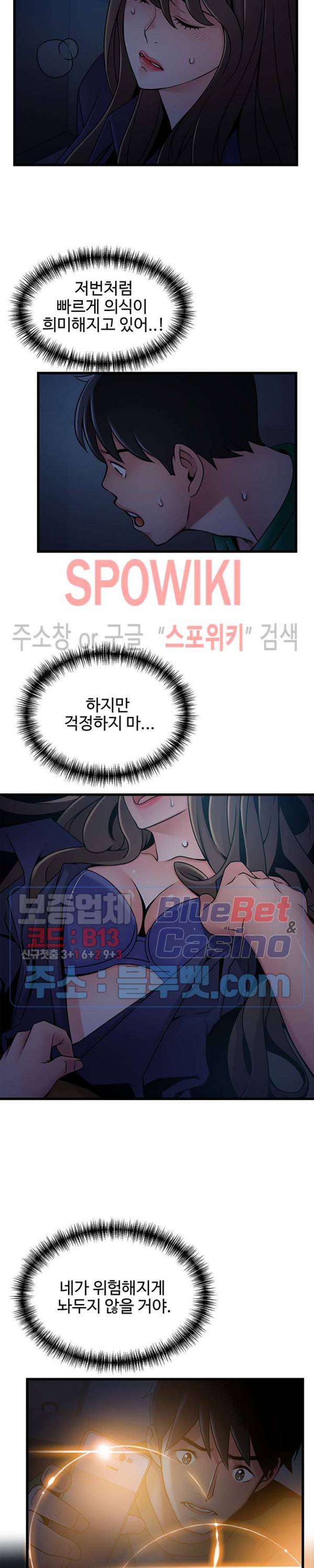 약점 68화 2