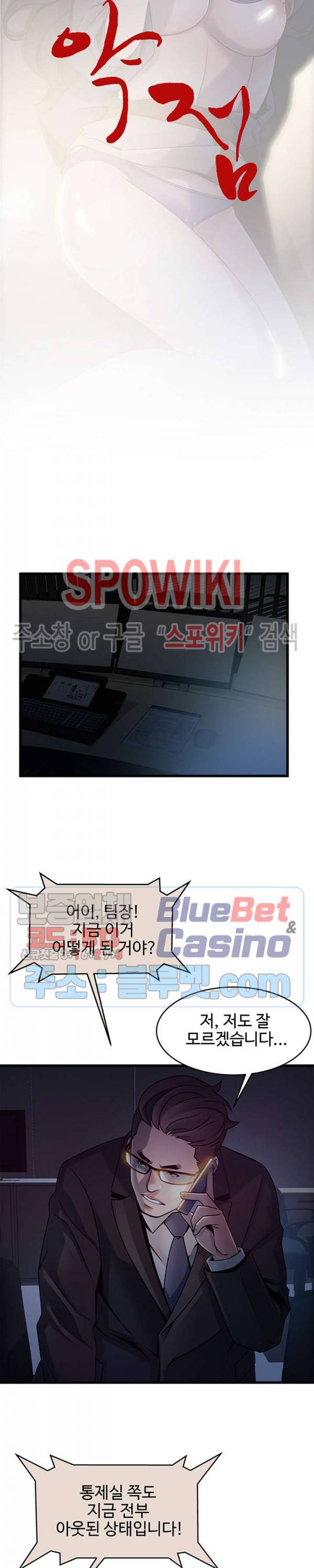 약점 68화 4