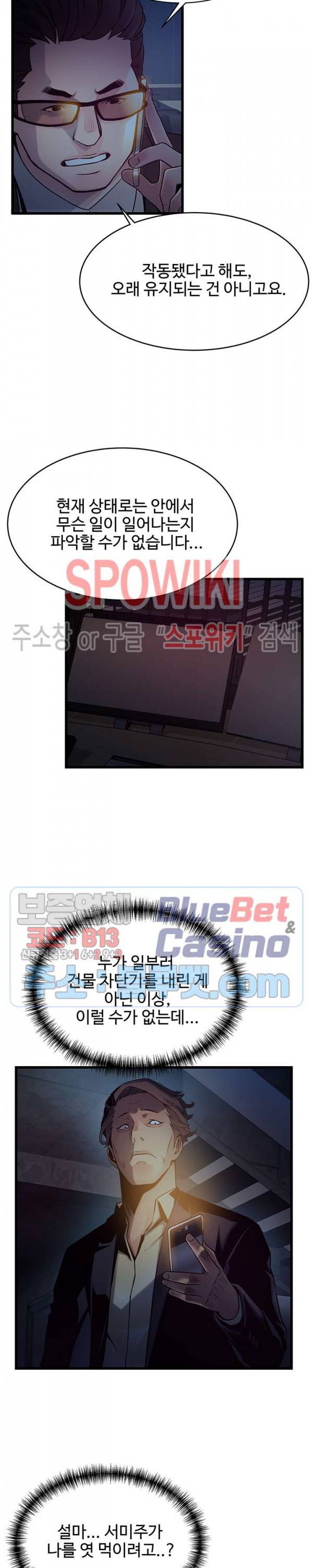 약점 68화 6