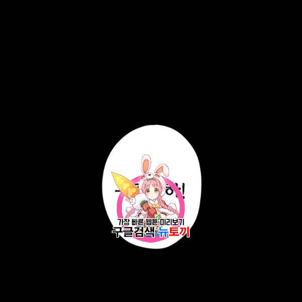 가장 평범한 이세계 15화 1
