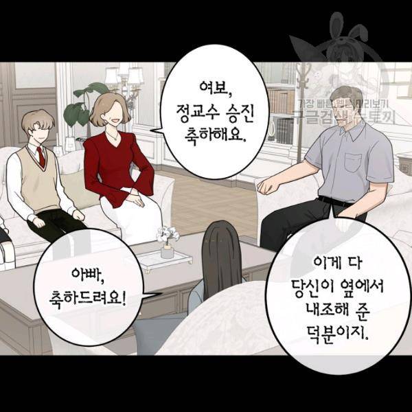 가장 평범한 이세계 15화 2