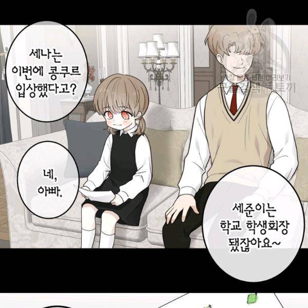 가장 평범한 이세계 15화 3