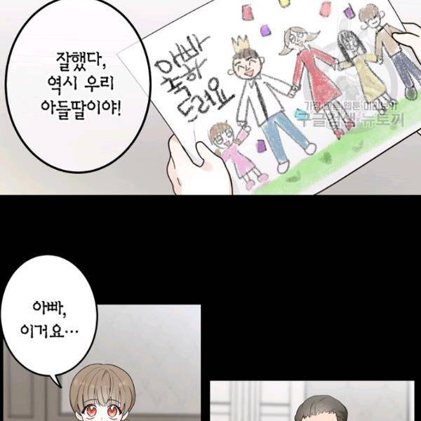 가장 평범한 이세계 15화 4