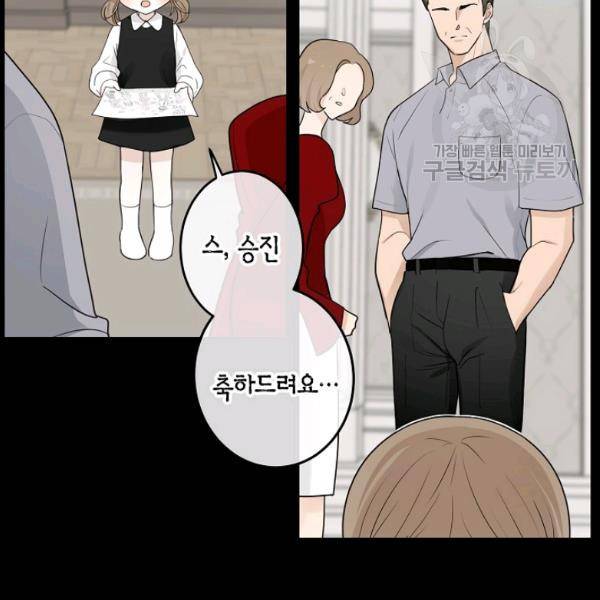 가장 평범한 이세계 15화 5