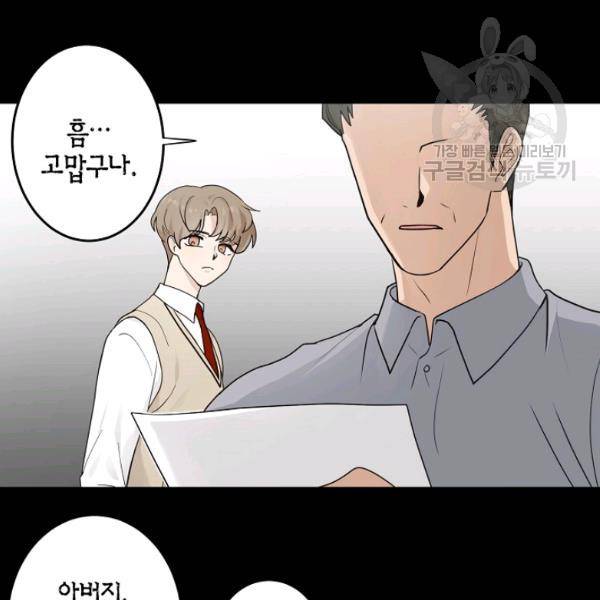 가장 평범한 이세계 15화 6
