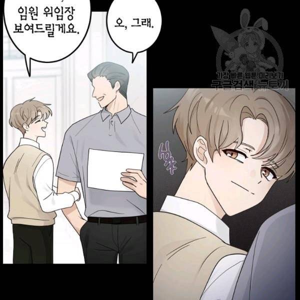 가장 평범한 이세계 15화 7