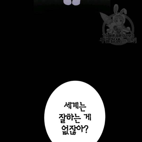 가장 평범한 이세계 15화 9