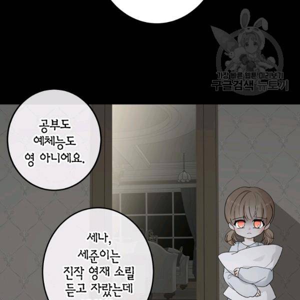 가장 평범한 이세계 15화 10