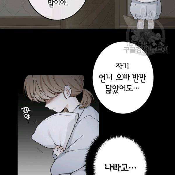 가장 평범한 이세계 15화 11