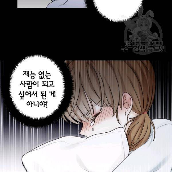 가장 평범한 이세계 15화 12