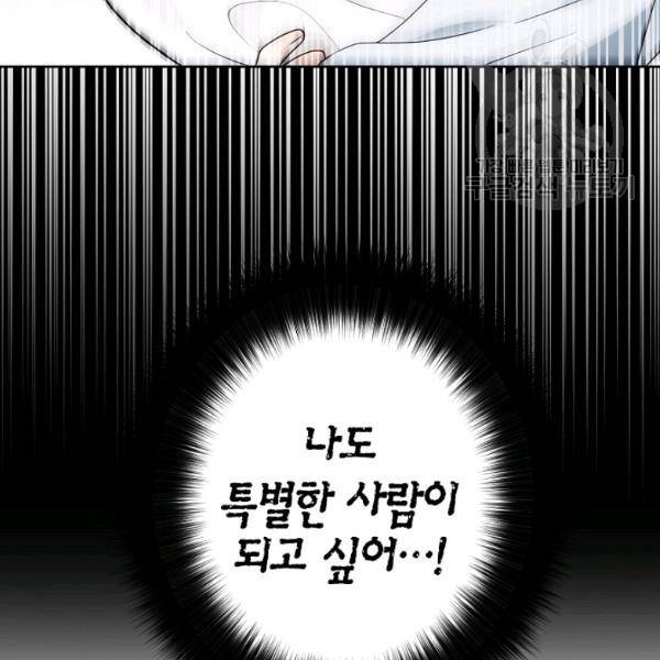 가장 평범한 이세계 15화 13