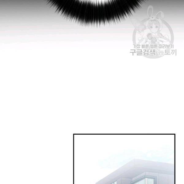 가장 평범한 이세계 15화 14