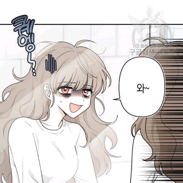 가장 평범한 이세계 15화 16