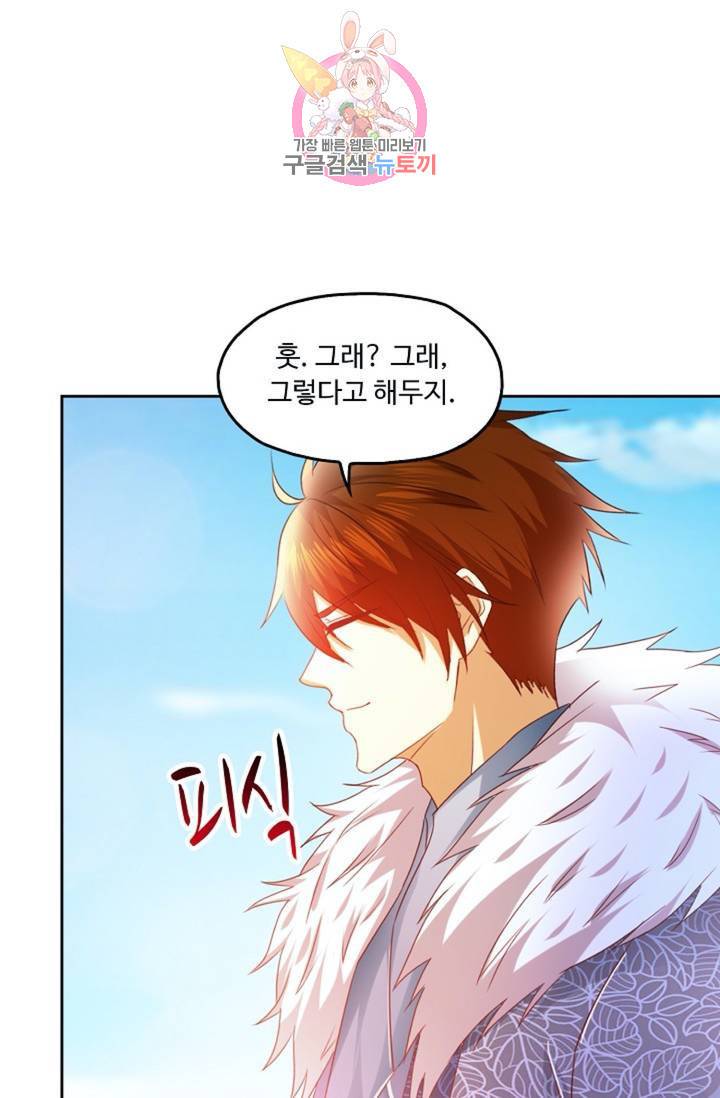 Retry: 다시 한번 최강 신선으로 404화 4