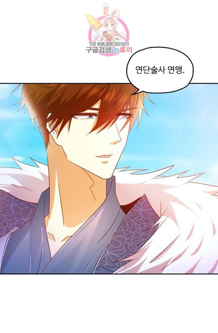 Retry: 다시 한번 최강 신선으로 404화 7