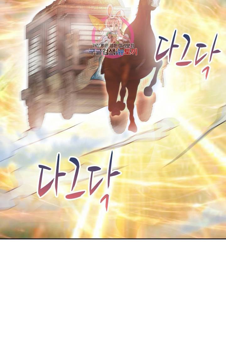 Retry: 다시 한번 최강 신선으로 404화 11