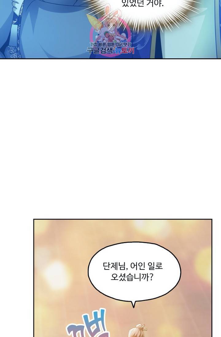 Retry: 다시 한번 최강 신선으로 404화 13