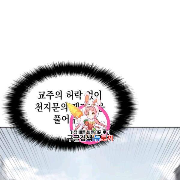 묵향 디 오리진 22화 1
