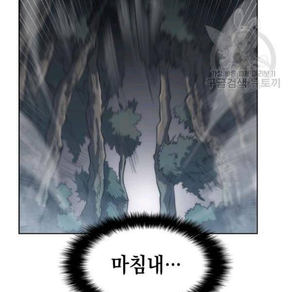 묵향 디 오리진 22화 6