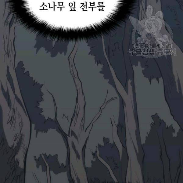 묵향 디 오리진 22화 9