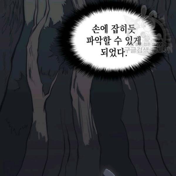 묵향 디 오리진 22화 10
