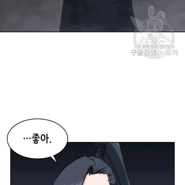 묵향 디 오리진 22화 12