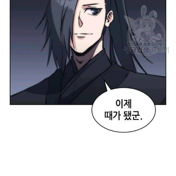 묵향 디 오리진 22화 13