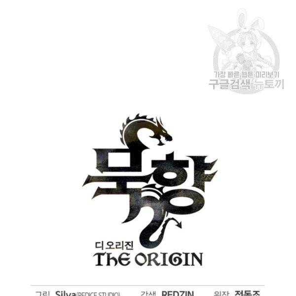 묵향 디 오리진 22화 14