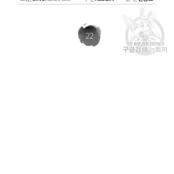 묵향 디 오리진 22화 15