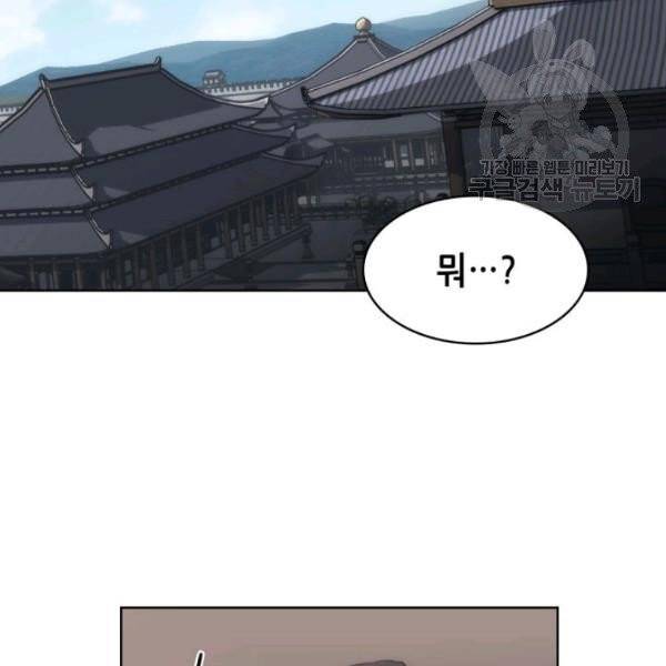 묵향 디 오리진 22화 17