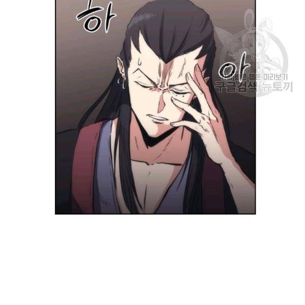 묵향 디 오리진 22화 18