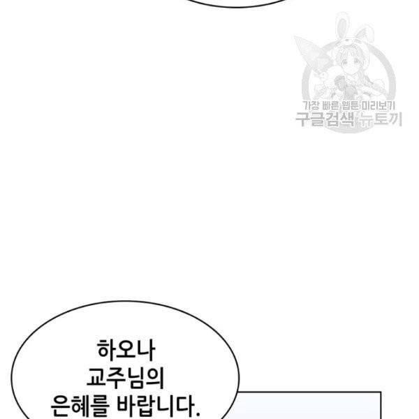 묵향 디 오리진 22화 21