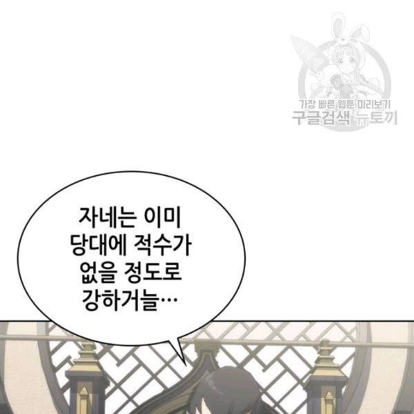 묵향 디 오리진 22화 23