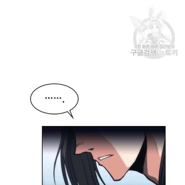 묵향 디 오리진 22화 25