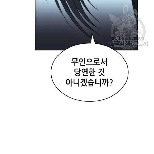 묵향 디 오리진 22화 26