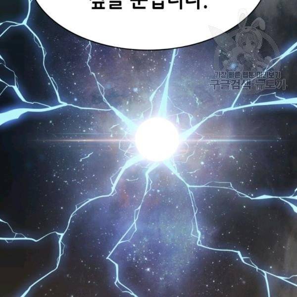 묵향 디 오리진 22화 30