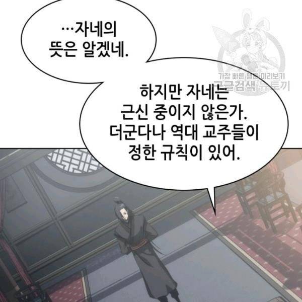 묵향 디 오리진 22화 32