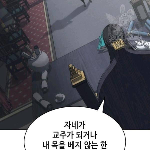 묵향 디 오리진 22화 33