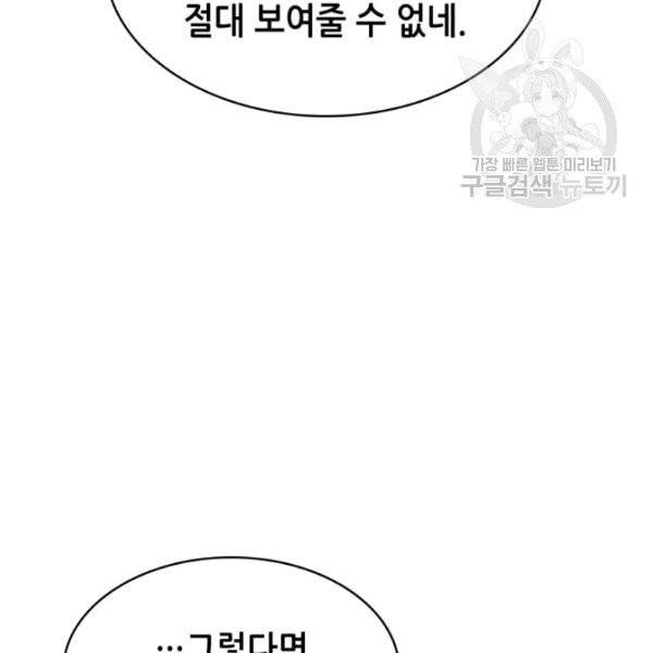 묵향 디 오리진 22화 34
