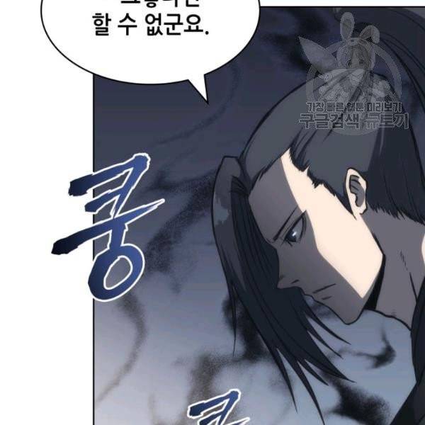 묵향 디 오리진 22화 35