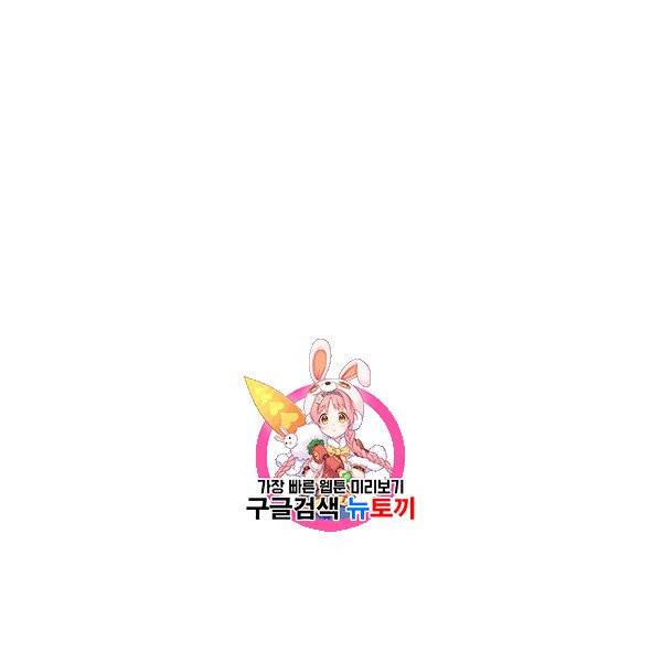 아빠가 너무 강함 49화 1