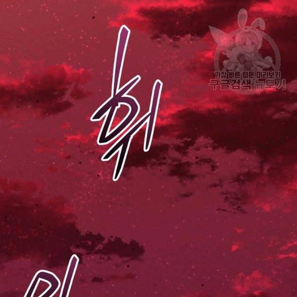 아빠가 너무 강함 49화 5