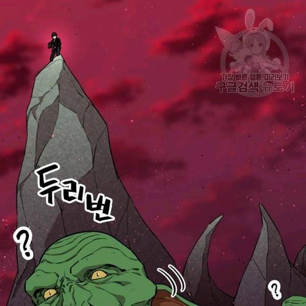 아빠가 너무 강함 49화 18