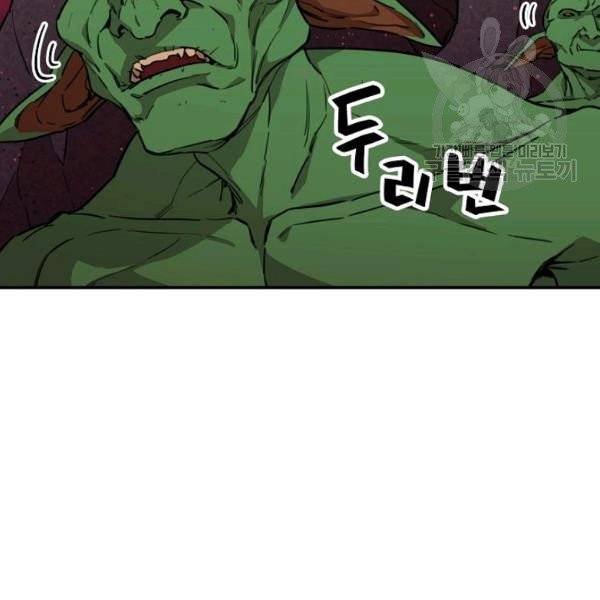 아빠가 너무 강함 49화 19
