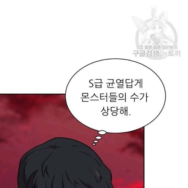 아빠가 너무 강함 49화 20