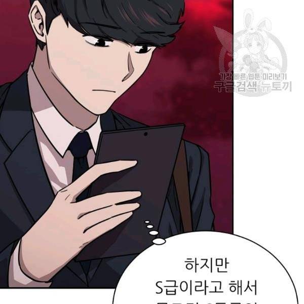 아빠가 너무 강함 49화 21