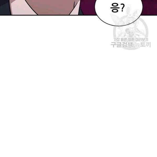 아빠가 너무 강함 49화 24